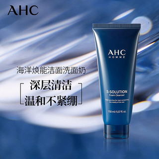 A.H.C AHC 男士五效合一海洋焕能洗面奶 150ml/支