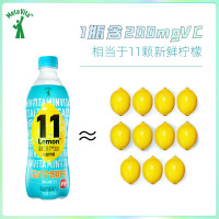 Lemon11高维C气泡水海盐柠檬味气泡水维生素饮料 1整箱