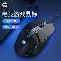 HP 惠普 电脑鼠标有线台式笔记本通用办公游戏机械电竞专用静音鼠标