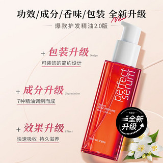 AMORE 爱茉莉 美妆仙（mise en scene）爱茉莉护发精油80ml*2瓶玫瑰香型针对受损发质抚平毛躁魅尚萱