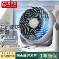 爱丽思空气循环扇桌面宿舍小电风扇家用小型静音办公室对流爱丽丝