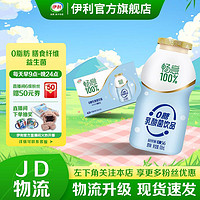 yili 伊利 畅意100% 乳酸菌饮品饮料 畅意0糖100ml*24瓶 张远同款