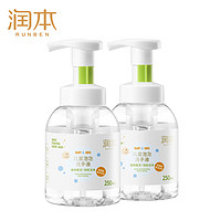 RUNBEN 润本 婴儿洗手液 泡沫型 250ml