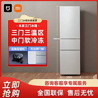 百亿补贴：Xiaomi 小米 MI 小米 冰箱213