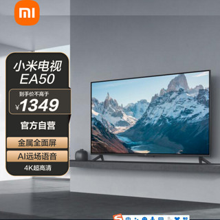 MI 小米 电视50英寸 EA50 4K超高清 金属全面屏智慧语音液晶平板电视L50M7-EA 40 43 50 55 自营