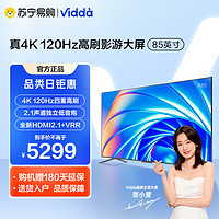 Vidda 海信Vidda 游戏电视 85英寸 X85 120Hz高刷 HDMI2.1 金属全面屏 3G+64G 教育智能液晶电视