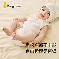 Tongtai 童泰 夏季1-18个月新生婴幼儿男女宝宝衣服网眼透气无袖包屁连体衣