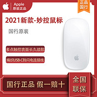 Apple 苹果 新款 妙控鼠标 正品国行原装 Mac电脑无线蓝牙鼠标