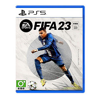 索尼 Sony PS5游戏 FIFA2023 世界足球联赛 2023 中文 全新