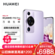 HUAWEI 华为 P60 Pro 256GB 羽砂紫 昆仑玻璃版 超聚光夜视长焦 双向北斗卫星信息 88W超级快充 (含快充套装)