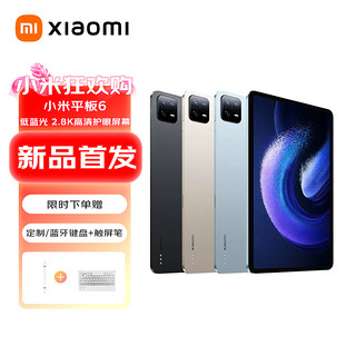 Xiaomi 小米 平板6 蓝色 8GB+256GB 11英寸 2.8K屏 骁龙870 新款XiaomiPad学习办公学生游戏二合一平板电脑