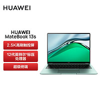 HUAWEI 华为 笔记本电脑MateBook 13s 2023 12代酷睿i7 16G 512G/13.4