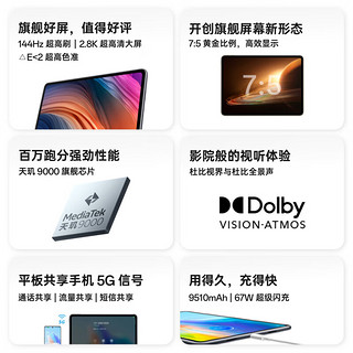 OPPO Pad 2 平板 11.61英寸2.8K超高清大屏 8GB+256GB 光羽金 办公学习娱乐游戏平板电脑