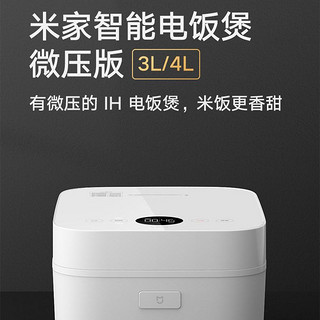 Xiaomi 小米 MI 小米 MFB2AM IH电磁加热 智能电饭煲 3L