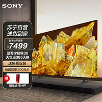 SONY 索尼 XR-55X90L 55英寸 4K超高清 120HZHDR语音平板游戏电视机