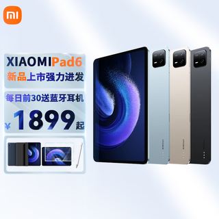 XiaomiMI 小米 平板6 6GB+128GB WiFi版