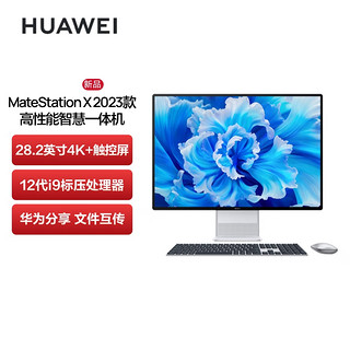 华为一体机电脑MateStation X 2023款 28.2英寸4K+触控全面屏 i9-12900H/16G/512G SSD/WIFI6 Win11 皓月银