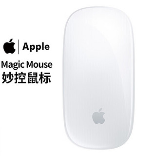 Apple Magic Mouse 妙控鼠标 Mac鼠标 无线鼠标 办公鼠标 白色