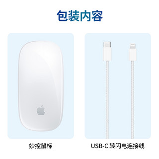 Apple Magic Mouse 妙控鼠标 Mac鼠标 无线鼠标 办公鼠标 白色