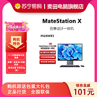华为一体机电脑MateStation X 2023款 28.2英寸4K+触控全面屏 i9-12900H/16G/512G SSD/WIFI6 Win11深空灰