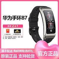 HUAWEI 华为 通话手环B7智能手环蓝牙心率血氧健康监测跑步运动手表