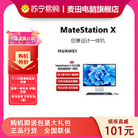 华为一体机电脑MateStation X 2023款 28.2英寸4K+触控全面屏 i9-12900H/16G/1T/WIFI6 Win11 皓月银