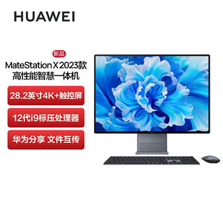 华为一体机电脑MateStation X 2023款 28.2英寸4K+触控全面屏 i9-12900H/16G/1T /WIFI6 Win11深空灰