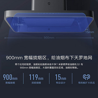 Xiaomi 小米 米家小米智能欧式吸油烟机S2顶吸式家用自清洁脱排洗抽油烟机23立方爆炒大 CXW-260-MJ01C
