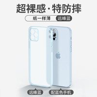 Apple/苹果 防摔 女士手机壳 远峰蓝 硅胶