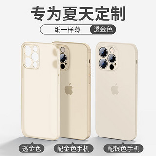 适用苹果手机壳女款iPhone14promax保护套12pro全包镜头透明防摔硅胶软磨砂简约 轻薄磨砂软壳?不沾指纹?不发黄 iPhone 8 Plus