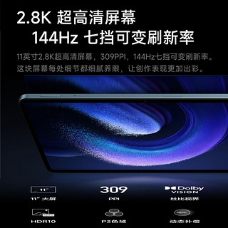 MI 小米 平板6 2023新款办公学习娱乐游戏ipadpro二合一电脑 8G+128G 黑色 官方标配