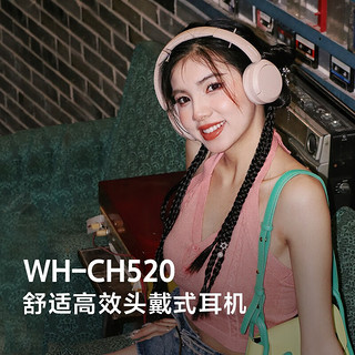 SONY 索尼 WH-CH520舒适高效头戴式无线蓝牙耳机 通话降噪超长续航耳麦 复古便携可折叠 米色