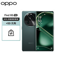 OPPO Find X6 12GB+256GB 飞泉绿 超光影三主摄 哈苏影像 天玑9200旗舰芯片 5G拍照手机
