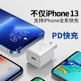 华为（HUAWEI）适配适用苹果14充电器20w快充头14Pro硅pd30w 白色(升级30W，充电更快)