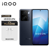 vivo iQOO Z7x 6GB+128GB 深空黑 80W闪充 6000mAh巨量电池 骁龙695 5G手机