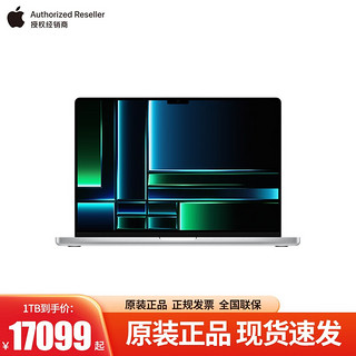 Apple MacBook Pro 14英寸 M2 Pro 芯片2023新款 轻薄笔记本电脑 银色 M2 Pro 10+16核 16G+512G