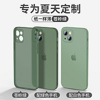 适用苹果手机壳女款iPhone14promax保护套12pro全包镜头透明防摔硅胶软磨砂简约 轻薄磨砂软壳?不沾指纹?不发黄 iPhone 12 Pro