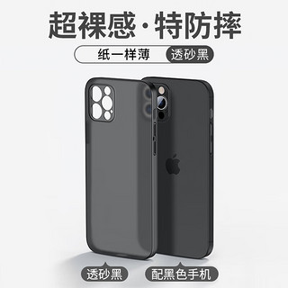 适用苹果手机壳女款iPhone14promax保护套12pro全包镜头透明防摔硅胶软磨砂简约 轻薄磨砂软壳?不沾指纹?不发黄 iPhone XS Max