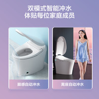 JOMOO 九牧 卫浴官方旗舰店智能马桶一体式全自动家用抗菌除臭坐便器520X