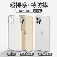 适用苹果手机壳女款iPhone14promax保护套12pro全包镜头透明防摔硅胶软磨砂简约 轻薄磨砂软壳?不沾指纹?不发黄 iPhone 13 mini