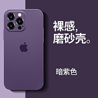 适用苹果手机壳女款iPhone14promax保护套12pro全包镜头透明防摔硅胶软磨砂简约 轻薄磨砂软壳?不沾指纹?不发黄 iPhone14 Plus