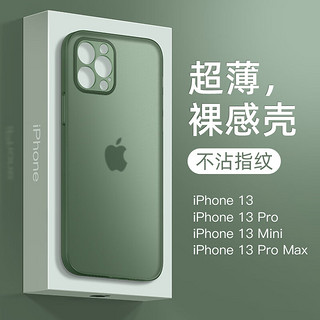 适用苹果手机壳女款iPhone14promax保护套12pro全包镜头透明防摔硅胶软磨砂简约 轻薄磨砂软壳?不沾指纹?不发黄 iPhone14 Pro