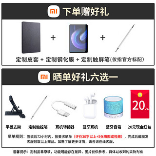 Xiaomi 小米 MI 小米 平板6 144Hz/黑色 WiFi 8+128G 官方标配