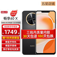 HUAWEI 华为 畅享60X 128GB曜金黑