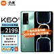 MI 小米 Redmi K60 E 天玑8200处理器 2K旗舰直屏 5G手机 幽芒 12GB+256GB