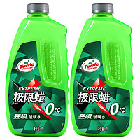 Turtle Wax 龟牌 极限汽车玻璃水