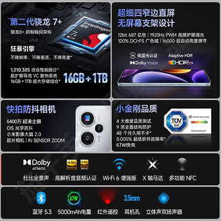 小米 Redmi 红米Note12 Turbo 性能魔法新品5G手机 黑色 12+512GB