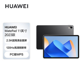 华为HUAWEI MatePad 11英寸2023款手写笔套装 120Hz高刷全面屏 鸿蒙HarmonyOS 平板电脑6+128GB WIFI曜石黑