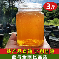 上鸪蜜匠 纯正天然农家野生蜂蜜 500g