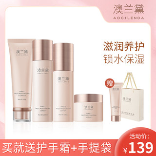 澳兰黛孕妇护肤品哺乳期专用补水保湿化妆品套装孕产妇可用正品 乳液3件套